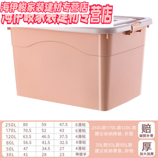 ABDT thickened large storage box household plastic clothing storage box large box box moving storage box Cornus officinalis powder extra thick upgrade 280# length 80 width 59 height 47.5cm