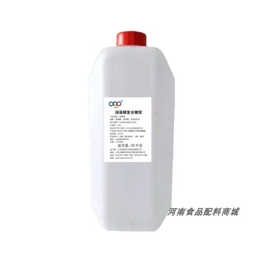 Aogu Trehalose Trehalose Komplex Sirup Feuchtigkeitscreme Nougat Backmaterial Süßstoff 1 kg 25 kg Trehalose Sirup 75% 2575g