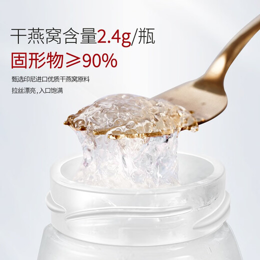 韵鲜燕常温鲜炖燕窝45g*7瓶周套餐孕妇无糖即食滋补营养礼盒 日常款 45g*14瓶（周套餐*2）