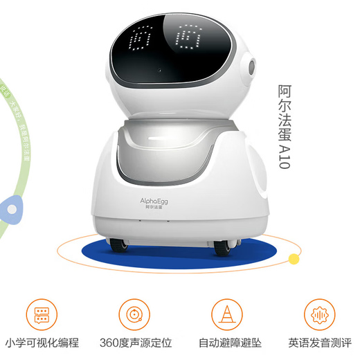 Iflytek Alpha Egg intelligent Roboter Super Powered Ei Big Egg A10 Sprachdialog Frühschuldelikt maschinelles Lernen Kindertag A10 Intelligenter Roboter [Programmierbar, Mobile]