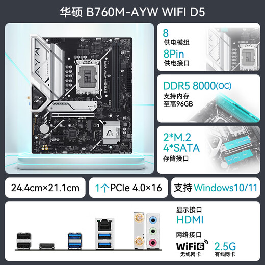 
Asus (ASUS) H610/B760 motherboard set Intel 12th generation i5 12490F/12600KF/i512400F box motherboard CPU set Board U set Asus B760M-AYW WIFI D5 i5 1349