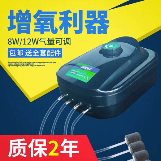 松宝鱼缸氧气泵增氧泵超静音养鱼充气泵小型家用打氧机增氧器冲氧 气量可调---3.5W SB738--双孔气