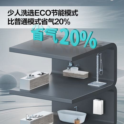 华帝（VATTI）热水器天然气16升 恒温 燃气热水器 水伺服级恒温 一级静音 气电双断保护 手机控制 EC5 16L 月光白 i12161-16