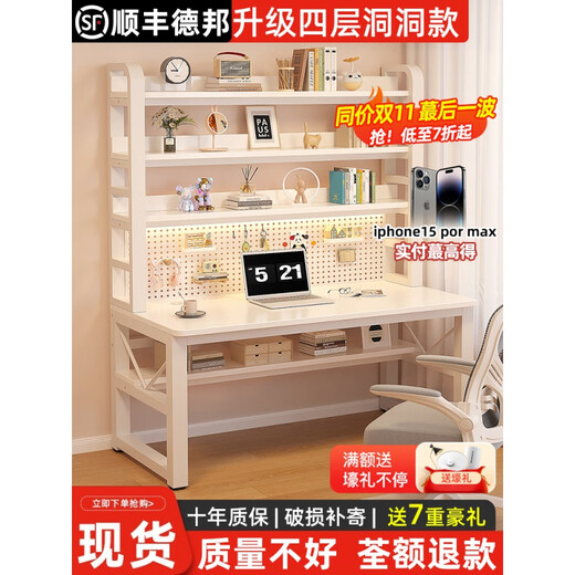 Computer desk desktop bedroom home table simple with perforated board student desk bookshelf integrated table Xiaoyao style computer chair + computer table (contact customer for color 120x60x210cm