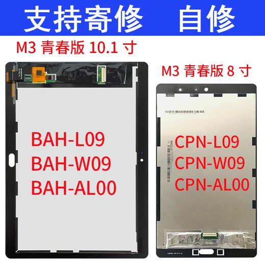 Jingxiuke is suitable for Huawei tablet screen matepad11 Honor v7 screen Honor v7PRO screen BRT-W09 DBY-W09 internal and external screen touch screen screen assembly repair Honor V7 KRJ2-W09 screen black