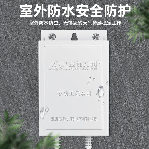 安保力科 监控电源12v2a摄像头适配器室内户外室外防水电源安防摄像机直流开关变压器 12V2A室外防水款
