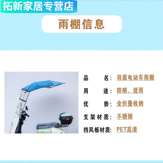 Yingtang Fully Folding Electric Vehicle Canopy Motorcycle Rainproof Canopy Windshield Outdoor Foldable New Model Main Picture Model Has Rearview Mirror With Tool Kit Heightening Screws