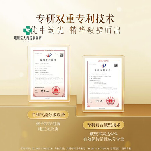 Unendliche Energie (VSHARE) [PEJING GESUNDHEIT] Tangcheng Beijian Infinite Energie, um die Wand Ganoderma lucidum sporenpulver Weichkapseln für Menschen mittleren Alters und älteren Menschen zu brechen, um die Krankheitsgeschenke zu besuchen. Unendliche Energie Ganoderma lucidum spore pulver 40 Kapseln