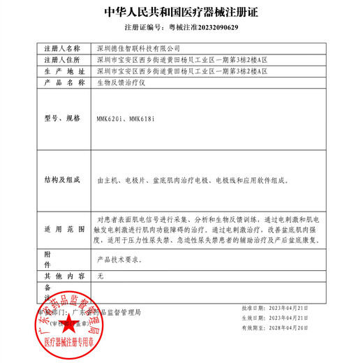 麻麻康麻免押租赁多品牌型号产后修复家用盆底肌修复仪康复治疗仪腹直肌 699具体把您的情况发我们推荐合适的方案后再拍