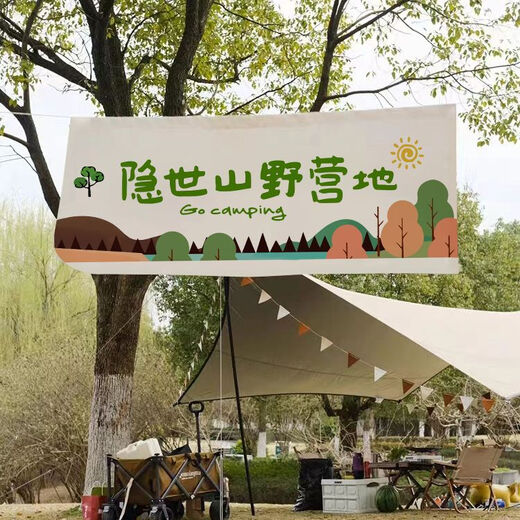 Feather pocket outdoor camping hanging cloth to go to the camping site for picnics and play text tapestry camping camp atmosphere decorative background cloth DZQ12 width 1.5 height 0.6 tool kit