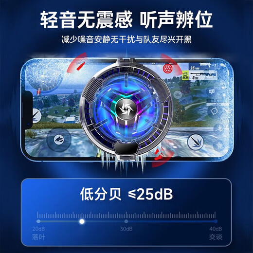 帆睿手机散热器磁吸游戏降温神器半导体制冷散热背夹直播平板适用于苹果黑鲨一加ipad风冷贴片无线充电 豪华款【磁吸数显+可控灯光】丨秒速降温丨赠背夹