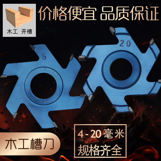 惠利得木工专用刀具立铣机台锯刨木机钨钢合金六齿开槽刀扣槽刀铣刀锯片 巧克力色12052厚254