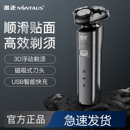 金正剃须刀男士家用电动刮胡刀正品智能快充刮胡子充电式胡须刀 国货之光 顶配【数显版9900K】大马力/待机280天