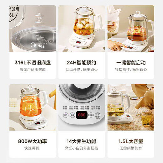 Midea health pot kettle 316 material tea kettle decoction pot flower tea kettle home office 1.5L large capacity intelligent reservation insulation kettle kettle 1.5L MK-YSP1508