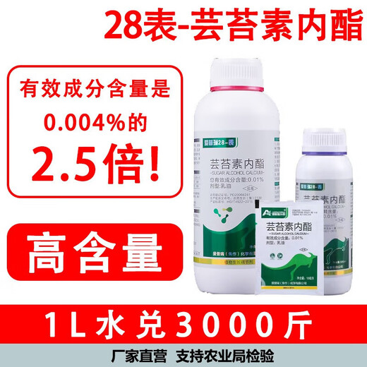 28 epibrassinolide plant growth regulator to alleviate phytotoxicity foliar fertilizer 10 ml 10 bags