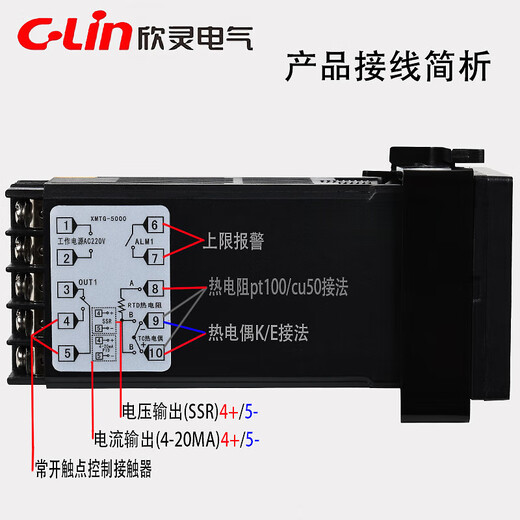 欣灵电气（C-Lin）欣灵温控仪XMTG-5000 5211 5212 5511 5012数显高精度智能温控器 XMTG-5211 K 400 PID 继电器输