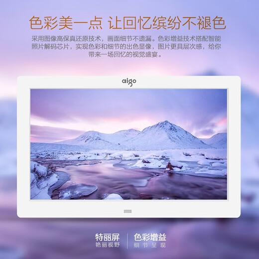 Marco de fotos digital Aigo de 8 pulgadas DPF81/85, música de audio y vídeo de alta definición, álbum de fotos electrónico, álbum de fotos enchufable de unidad flash USB, operación de control remoto, configuración estándar oficial