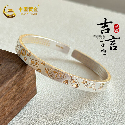
China Gold (CHINA GOLD) silver bracelet foot silver 999 silver bracelet fortune cat Jiyan Heart Sutra new Chinese birthday gift for girlfriend to wife Jiyan bracelet | about 30g