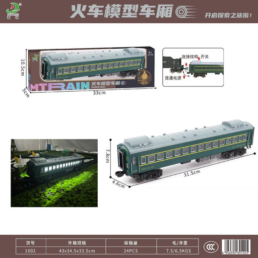 奋铭复古蒸汽火车玩具轨道配件儿童拼装补充车头车厢遥控变轨 蒸汽火车头 需要煤炭车厢带动