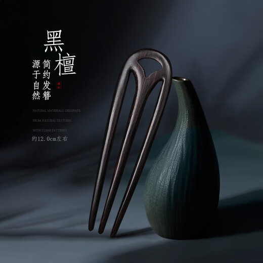 Beautiful wood U-shaped hairpins, sandalwood hairpins, double hairpins, three hairpins, handmade antique Hanfu cheongsam, daily updo hairpins, ebony vase, three hairpins, free cat comb