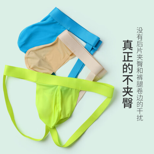 VENIMASEE 2 pairs of men's double underwear, sexy hip-revealing thong, summer U convex bag, ultra-thin, traceless, empty, small inner, small inner, simple skin + refreshing white XXL [recommended weight 150-180Jin [Jin equals 0.5 kg]]