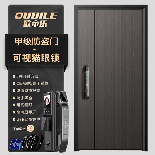 Oudile (Oudile) Songya Wood Grain Актирническая дверь входная дверь Высшая иерархия перемычки + 2150*1050 + видимый кошачий глаз