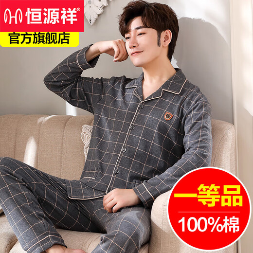 
Hengyuanxiang pajamas men's spring and autumn pure cotton long sleeve autumn and winter thin home clothing large size cotton new set 16873 170(L)