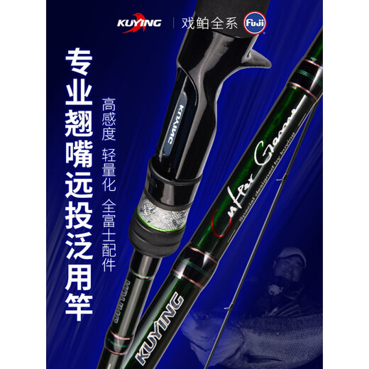 Kuying (Kuying) Opera Rogue Rod Long Throw Throder