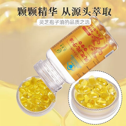 
100 tablets of Zhongyuan Yibao brand Ganoderma lucidum triterpene spore oil soft capsules authentic high content powder to enhance immunity 3 bottles 300 tablets (cycle pack) Pharmaceutical company production-store