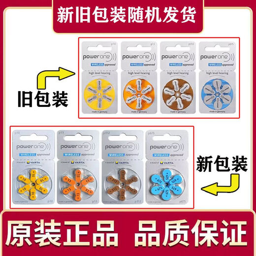 Original powerone battery P13P675P312P10 Phonak Oticon hearing aid battery P312- 60 tablets gift 3 choose 1 original imported from Germany - latest date