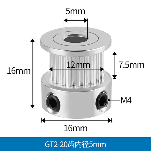 3D printer 2GT synchronous wheel gt2 synchronous pulley transmission pulley stepper motor driving wheel 1640 teeth regular version 20 teeth height 16) inner hole 5mm