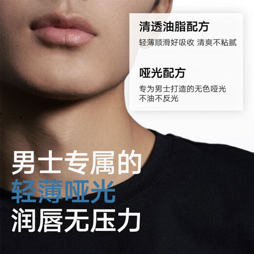 Rise Men's Lip Balm Hydrating Moisturizing Anti-cracking and Anti-Killing Mouth and Removing Dead Skin Lip Base 4.1g for Men
