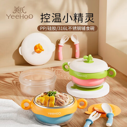 YEEHOO (YEHOO) complementary food bowl children's tableware baby water insulating bowl 316 stainless steel suction plate baby constant temperature bowl set [green and pink] + complementary food spoon + suction plate