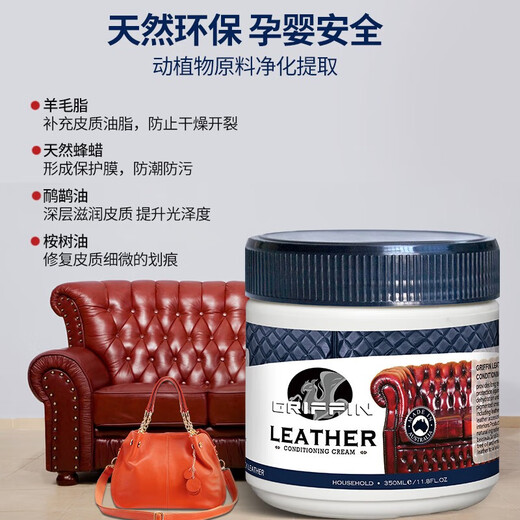 GRIFFIN Australia imported leather sofa cleaning care agent leather bag leather clothing maintenance oil leather shoes leather care cream artifact