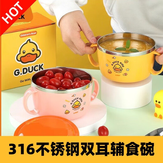 G.duck little yellow duck 316 stainless steel double-ear bowl winter insulation meal plate tableware baby bowl kindergarten lunch box 500ml yellow