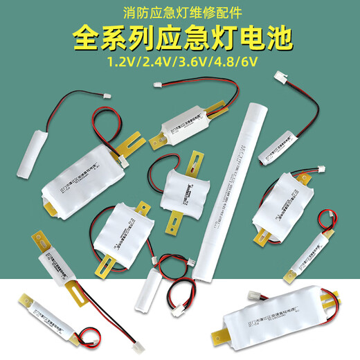 Gongma fire emergency light power accessories 1.2V2.4V3.6V6V800 safety lighting rechargeable battery pack 1.2V800mAh with plug and card strip 5 pcs