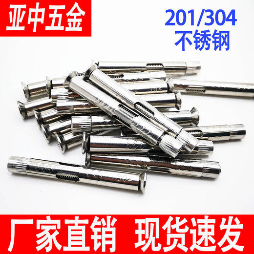 山头林村304/201不锈钢沉头内膨胀螺丝平头拉爆内爆内置膨胀管螺栓门窗用 M8*12045个201