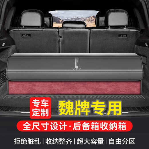 Caja de almacenamiento de automóvil de Automóvil de SANQIHU Caja de almacenamiento de automóviles Modificación de la troncal Modificación multifunción Modificación Suministros NIO ET5ES6ES8ET7EC679 Tamaño original del automóvil 11 Caja de almacenamiento personalizado Nota Color