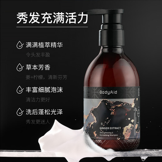 Bodyaid Ingwer Shampoo Venus empfohlen Anti-Deletthaar Lily Shampoo Nourishing Body Blatt Shampoo für nahrhafte Ölkontrolle weiche Männer und Frauen Shampoo Ingwer Anti-Delettion Shampoo 330 ml*2 Flaschen