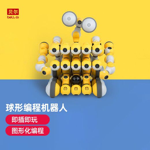 Kaka Maker Bell Mabot spherical programming robot children's graphical STEAM education bionic artificial intelligence elementary school students' educational fun teaching aids A set (3 configurations)