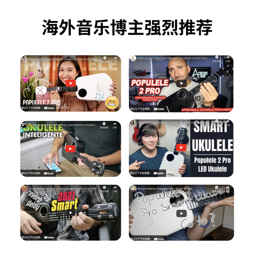 音乐密码Populele智能尤克里里成人儿童初学乌克丽小吉他23英寸乐器礼物 23英寸精致白-加振电箱款