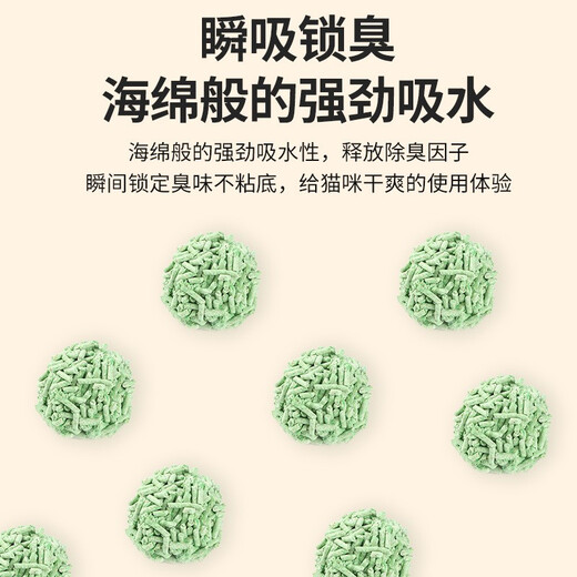 Royal partner cat litter cat supplies green tea tofu cat litter deodorizing cat litter flush toilet dust-free kitten litter 6L2.5kg