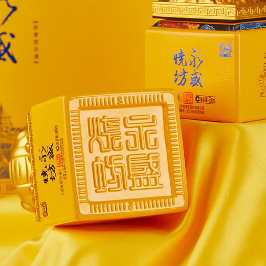 泸州老窖 永盛烧坊礼盒 浓香型白酒 52度 500ml*2瓶 自饮送礼
