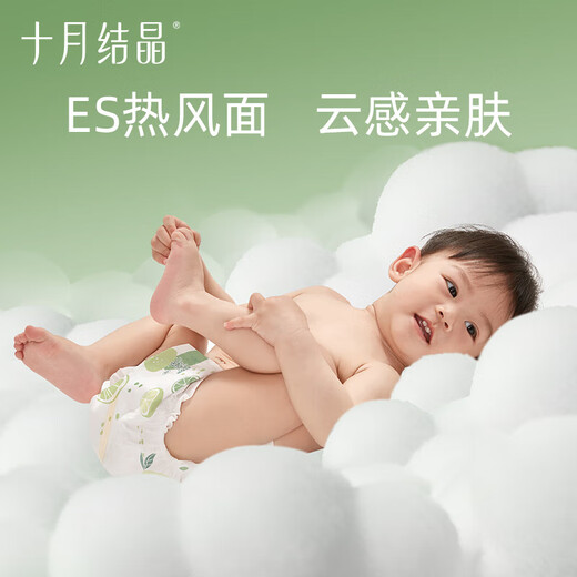 十月结晶婴儿弱酸护臀纸尿裤超薄超柔透气宝宝尿不湿L码44片
