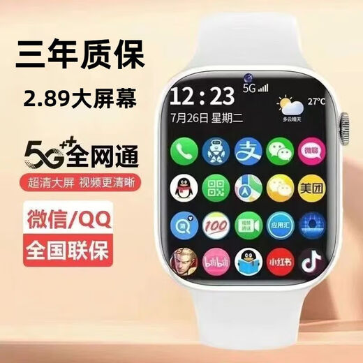 小米手机适用2023新款5G电话手表防水3-15岁初高中小学生插卡 顶配Pro前后双摄5G全网通-白 [质保三年+收藏送表带]