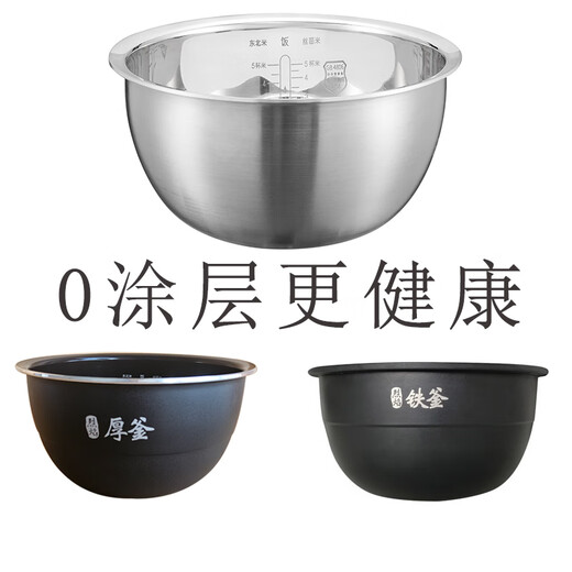 Suitable for Xiaomi IH rice cooker inner pot 3 liters thick flame pot IHFB01CM02 uncoated stainless steel home 3 liters IHFB01CM uncoated 316L stainless steel