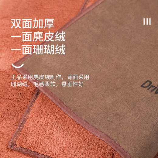 洗车毛巾擦车布专用巾大号吸水 汽车用品内饰大全必备车载洗车抹布加厚不掉毛吸水无痕不伤车鹿皮珊瑚绒毛巾 保时捷帕拉梅拉Macan卡宴卡曼718/911 鹿皮绒毛巾 大号【红色】1条