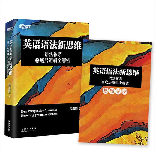 Neues orientalisches neues Denken zur englischen Grammatik. Vollständige Entschlüsselung des Grammatiksystems und der zugrunde liegenden Logik