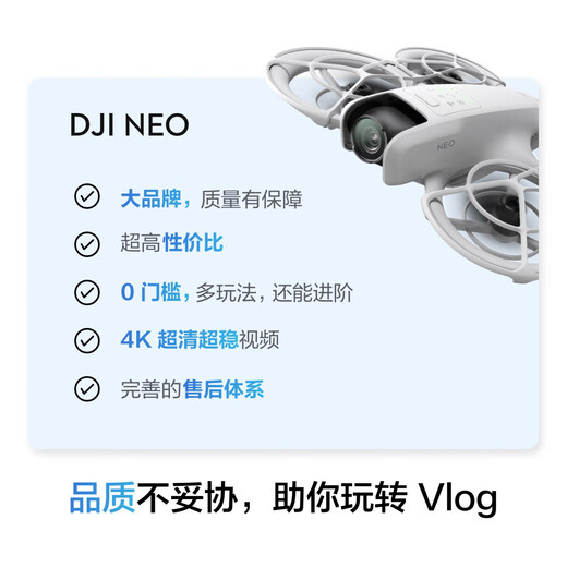 大疆 DJI Neo 畅飞套装 掌上 Vlog 跟拍无人机 4K 高清露营旅行航拍飞行相机 新手飞机