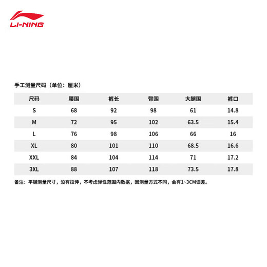 Li-Ning-Sporthosen Schnell trocken coole Männer Frühling 2025 Einfache weiche hautfreundliche Füße Bindungshosen Ayku727